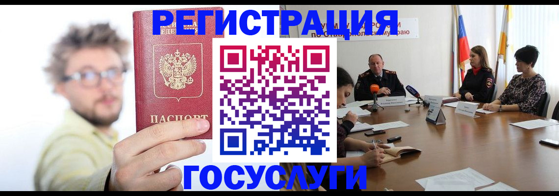 временная регистрация гарантия в Ясногорске