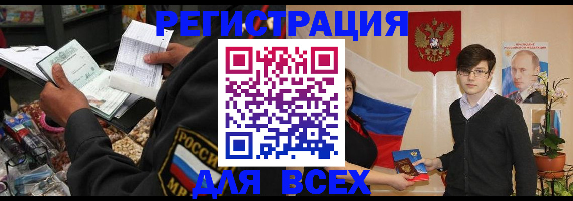 прописка 2025 в Ясногорске