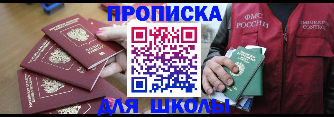 временная регистрация в квартире в Ясногорске