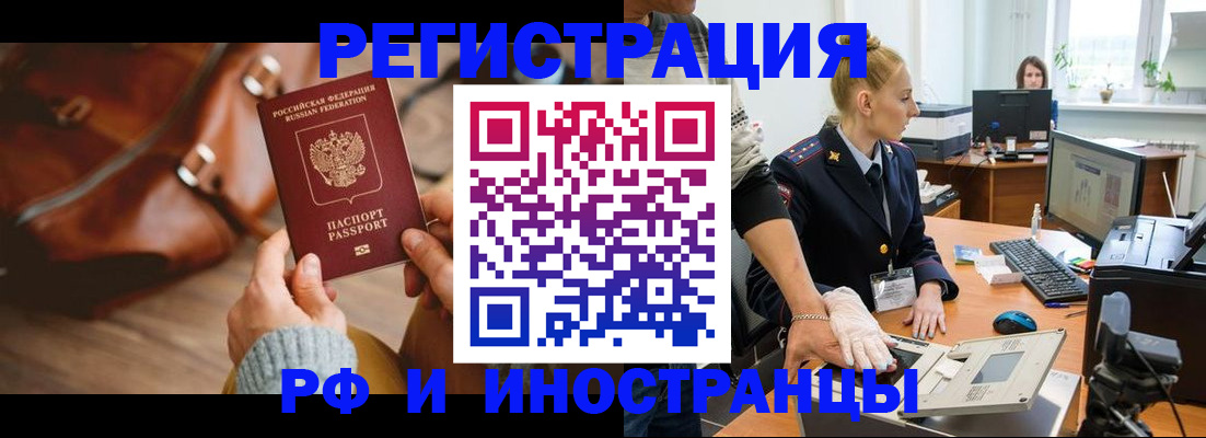прописка паспорт в Ясногорске