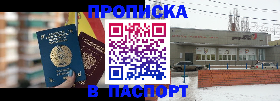 временная регистрация для школы в Ясногорске