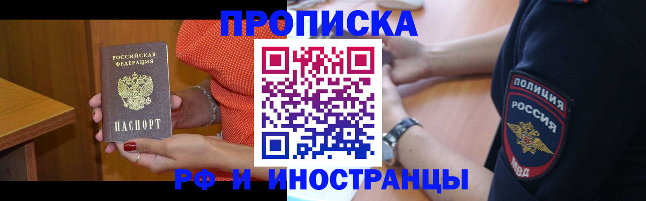 прописка паспорт в Ясногорске