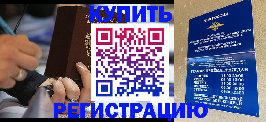 регистрация для школы в Ясногорске