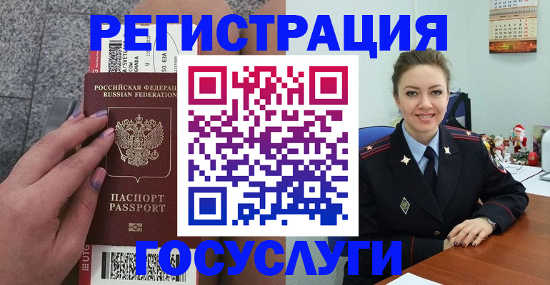 прописка законно в Ясногорске